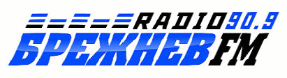 брежнева фм. брежнев фм набережные челны логотип радио. радио брежнев фм набережные челны. брежнева фм. брежнев fm набережные челны.
