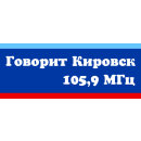 Радио Говорит Кировск 105.9 FM