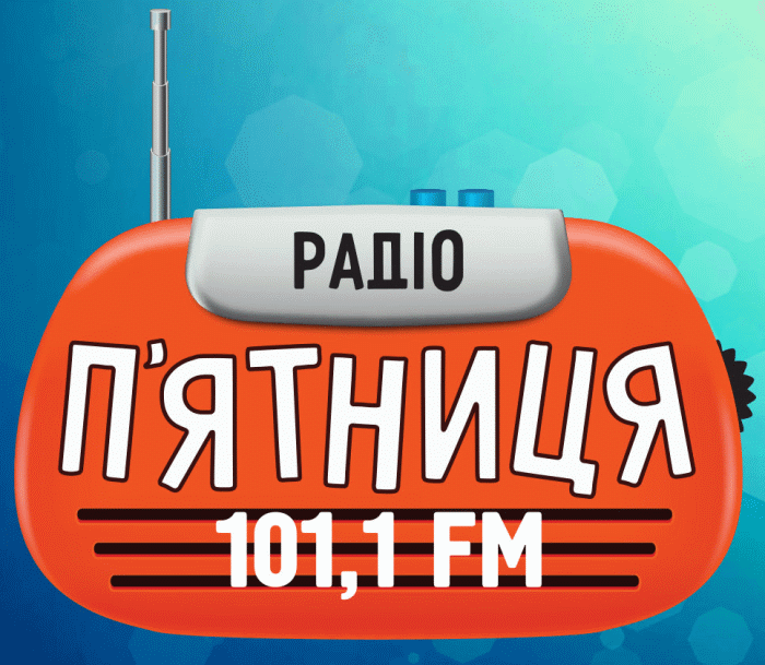Радио Пятница Украина — слушать онлайн (Киев 101.1 FM) прямой эфир