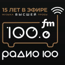Радио 100 (Челябинск 100 FM) логотип