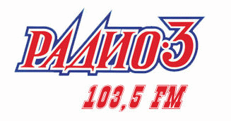 Радио три слушать 103.5