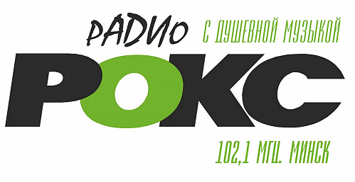 Радио рокс гродно 106.9. Радио Рокс. Радио Рокс лого. Радион РКС. Беларусь (радиостанция).