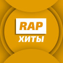 Радио RAP-Хиты Юнистар